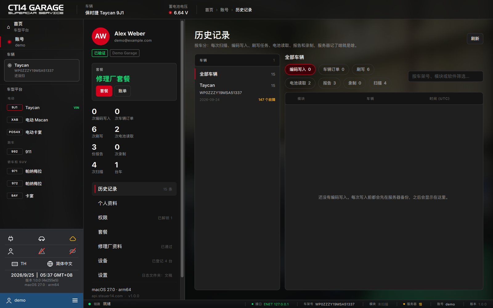 账号区 —— 历史记录