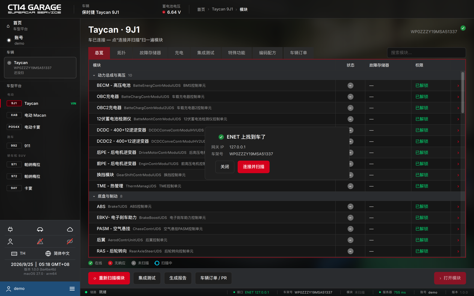 ENET 上找到车了