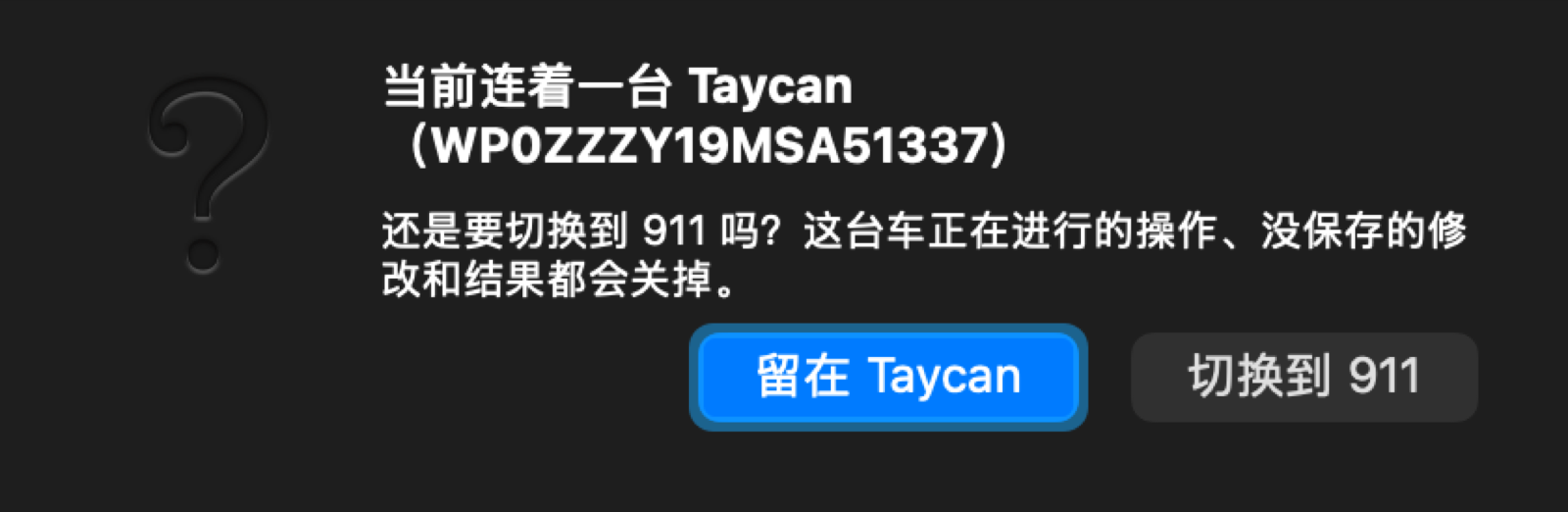 连着车切换平台