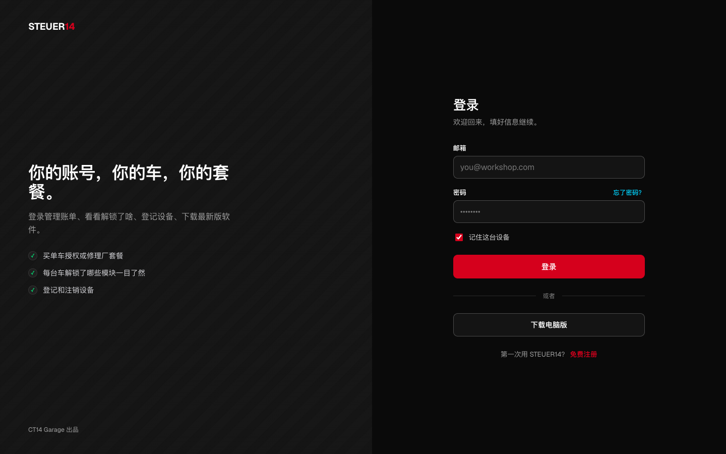 网页面板登录页